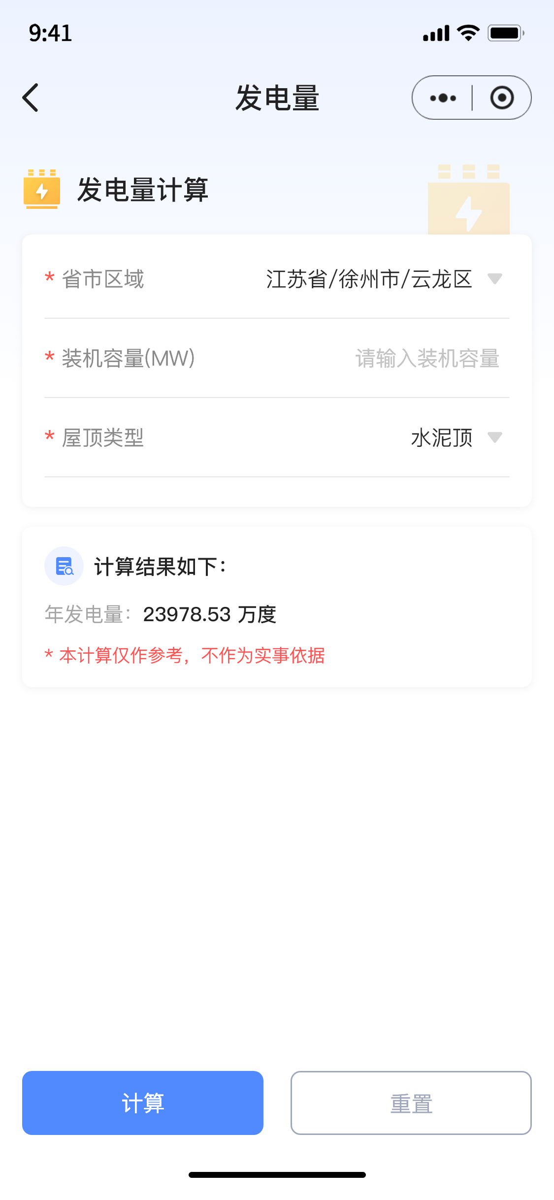 发电量.png